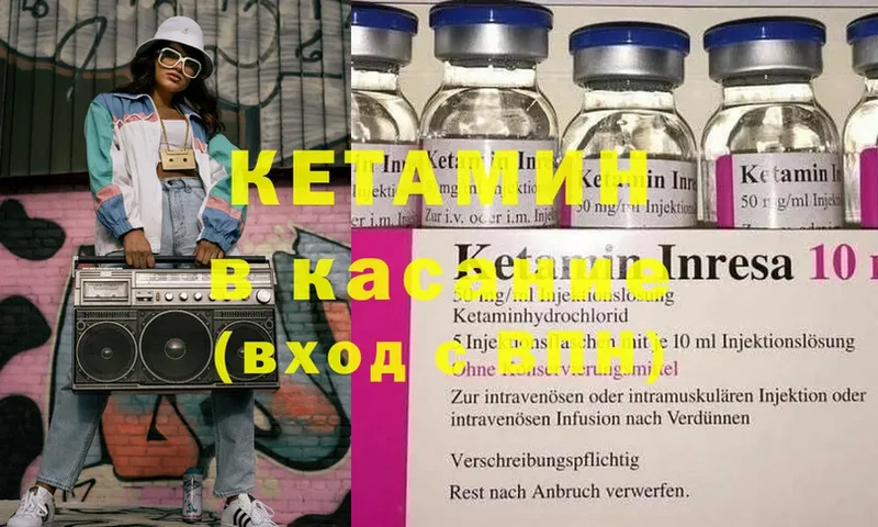 Кетамин ketamine  купить наркотики цена  Россошь 