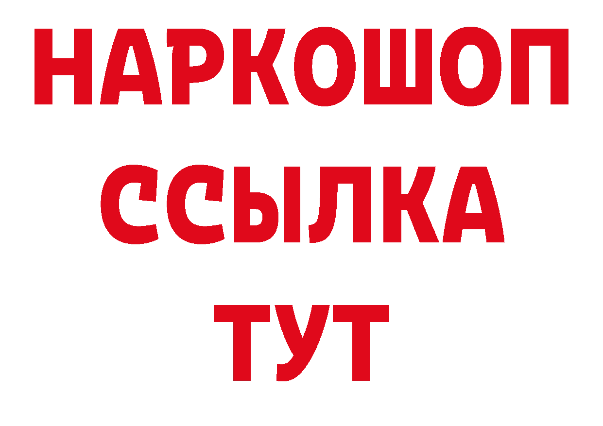 БУТИРАТ бутандиол как войти сайты даркнета МЕГА Россошь